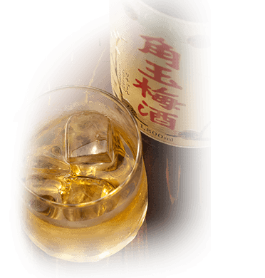 梅酒（角玉梅酒）