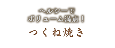 ささみユッケ