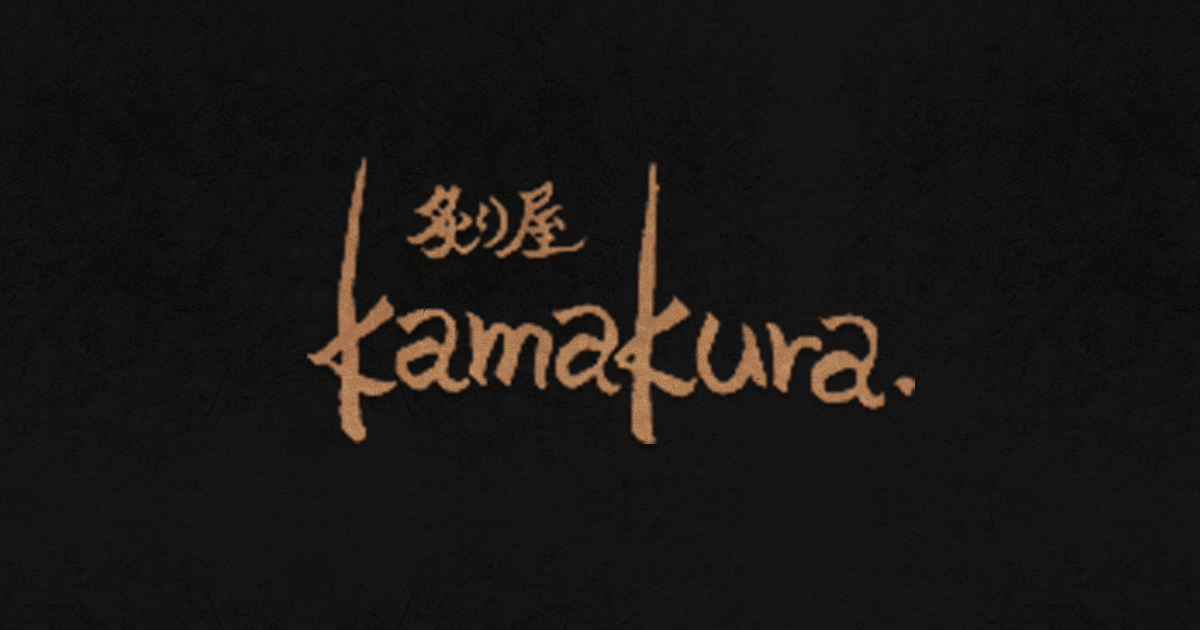 炙り屋 Kamakura