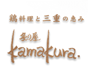 Kamakura