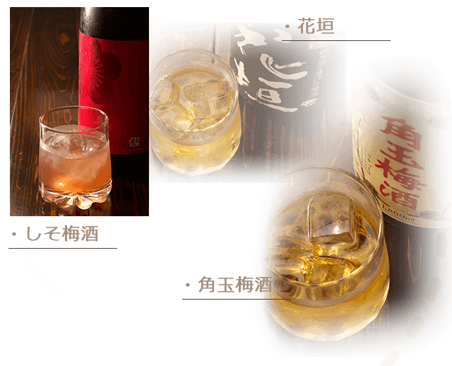 梅酒（花垣）