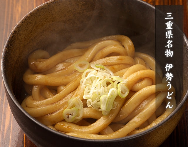 三重県名物伊勢うどん