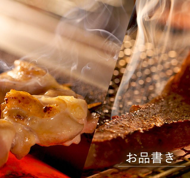 串焼き＆松阪牛